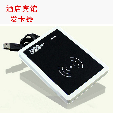 酒店發卡器